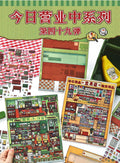 stationery shop and fast food restaurant（L Size）