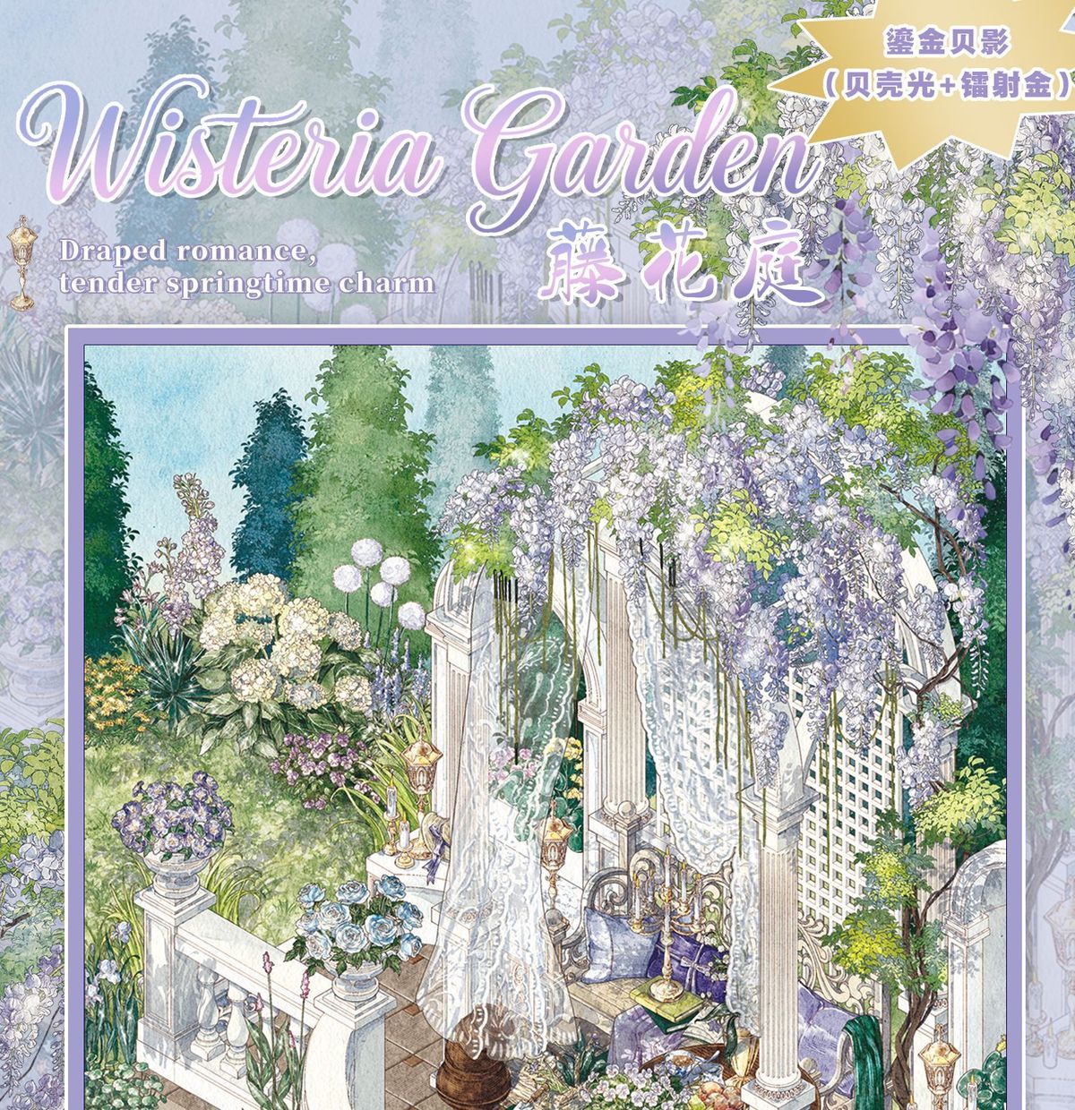 Wisteria Garden（XL Size）