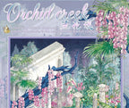 Orchid Creek （XL Size)