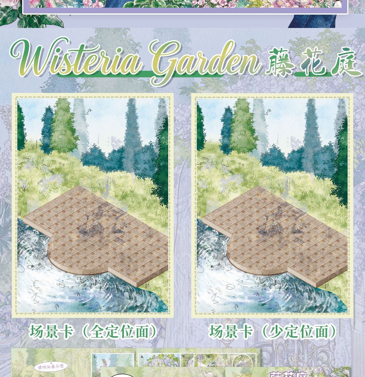 Wisteria Garden（XL Size）