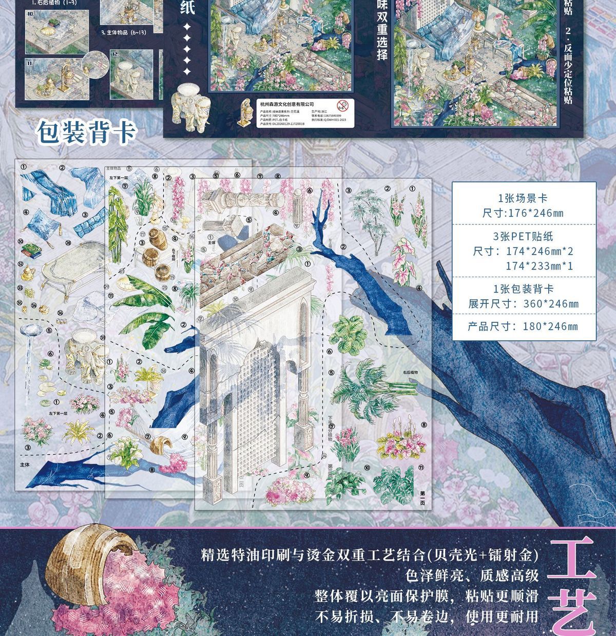 Orchid Creek （XL Size)