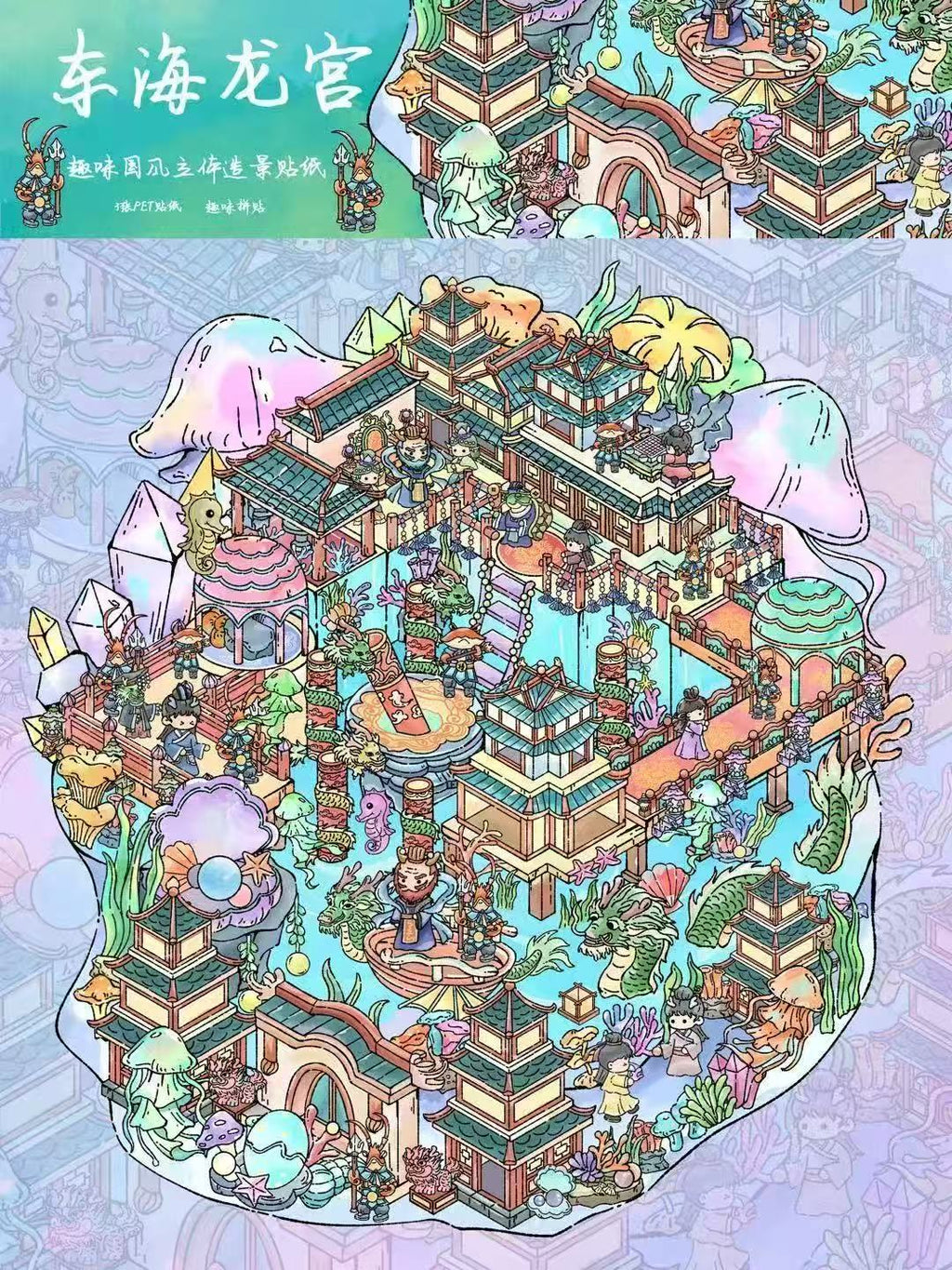 Chinese Mythological Stories（XL Size）