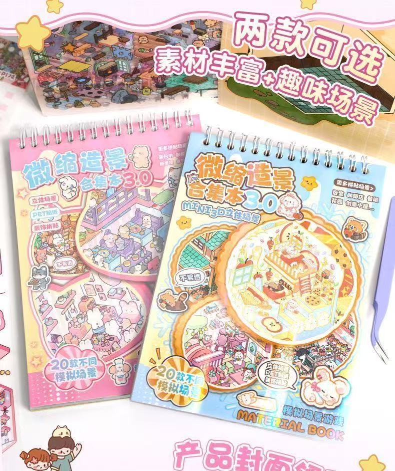 Simulation Game（M Size）