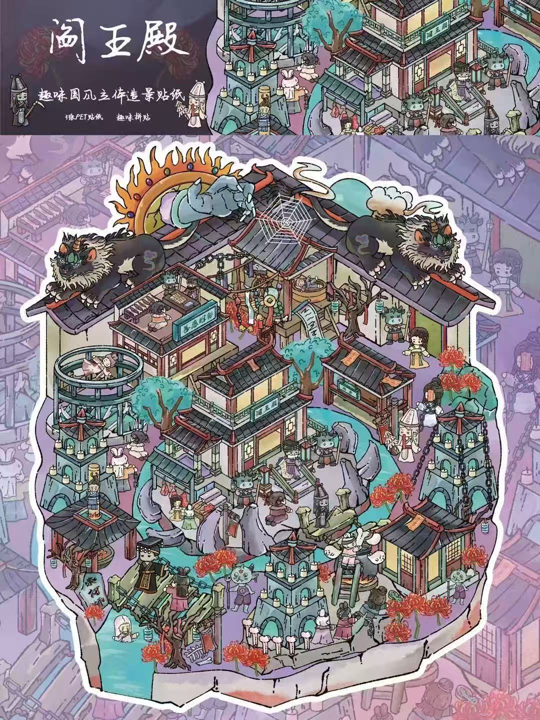 Chinese Mythological Stories（XL Size）