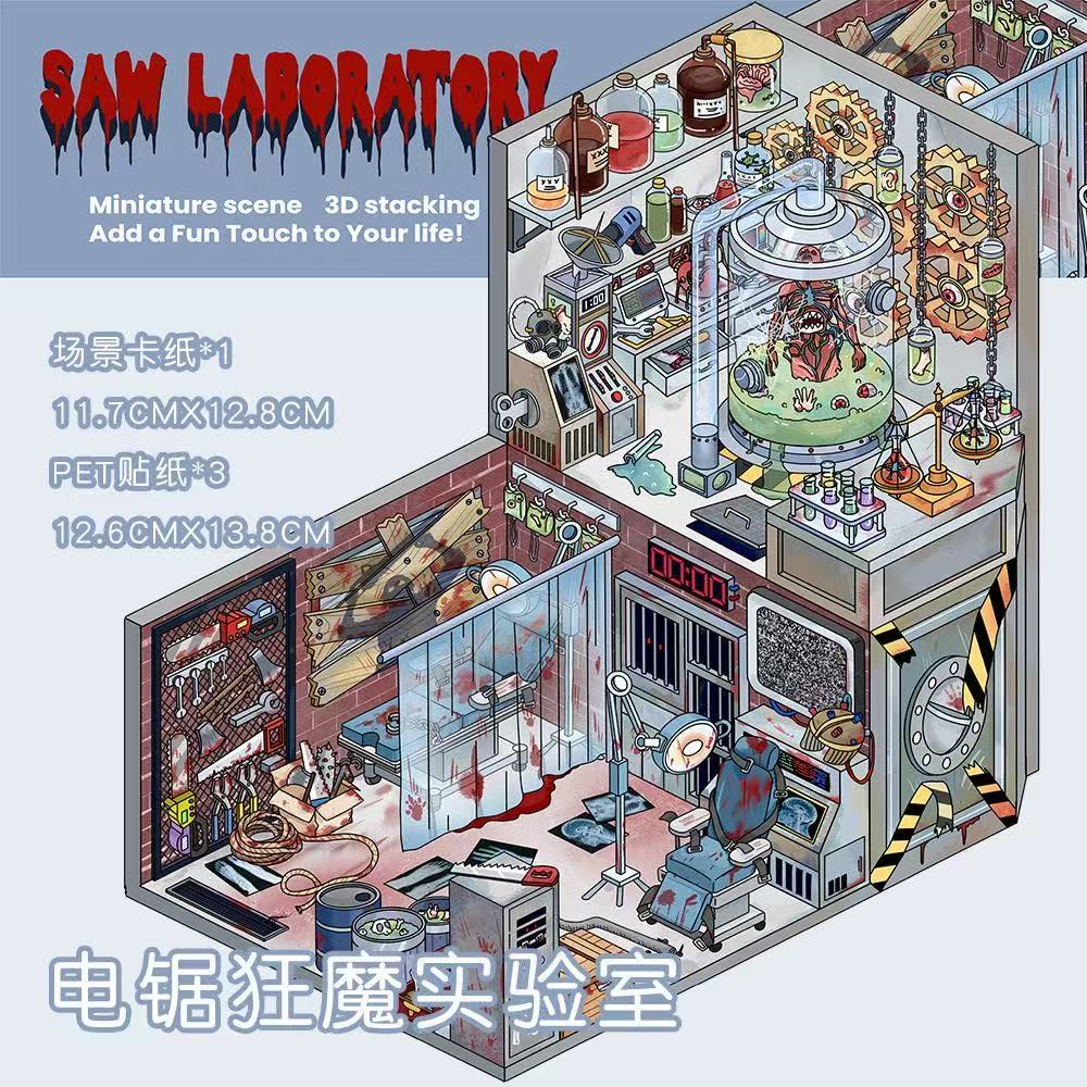 LABORATORY （S Size）