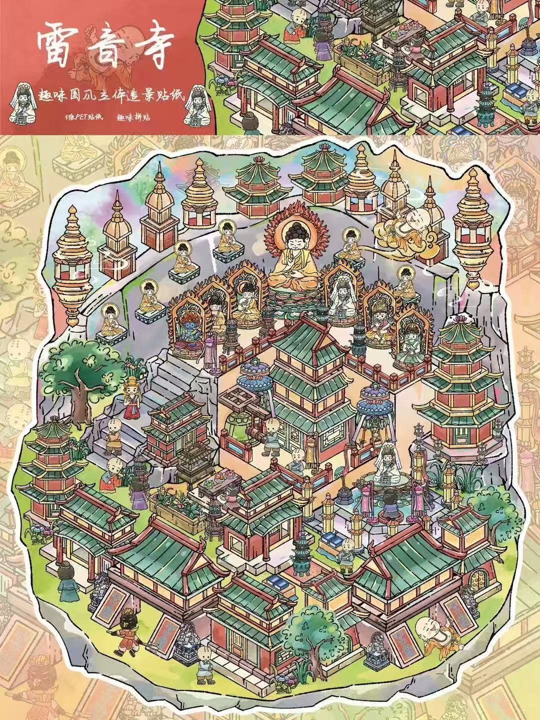 Chinese Mythological Stories（XL Size）