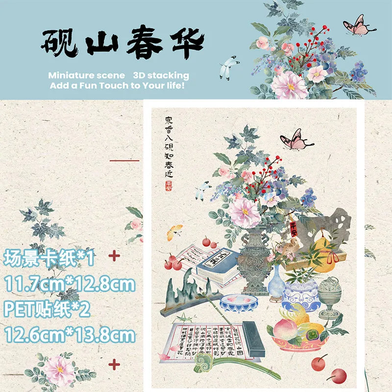 Yanshan Spring Blossoms（M Size）