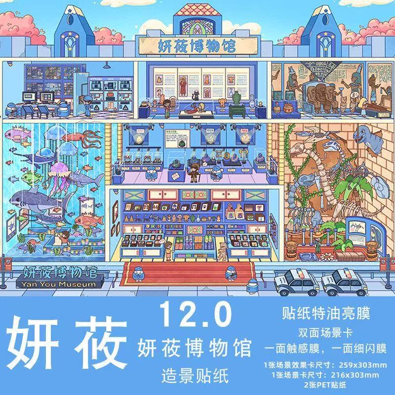 MUseum（XL）