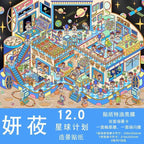Planet Plan （XL Size）