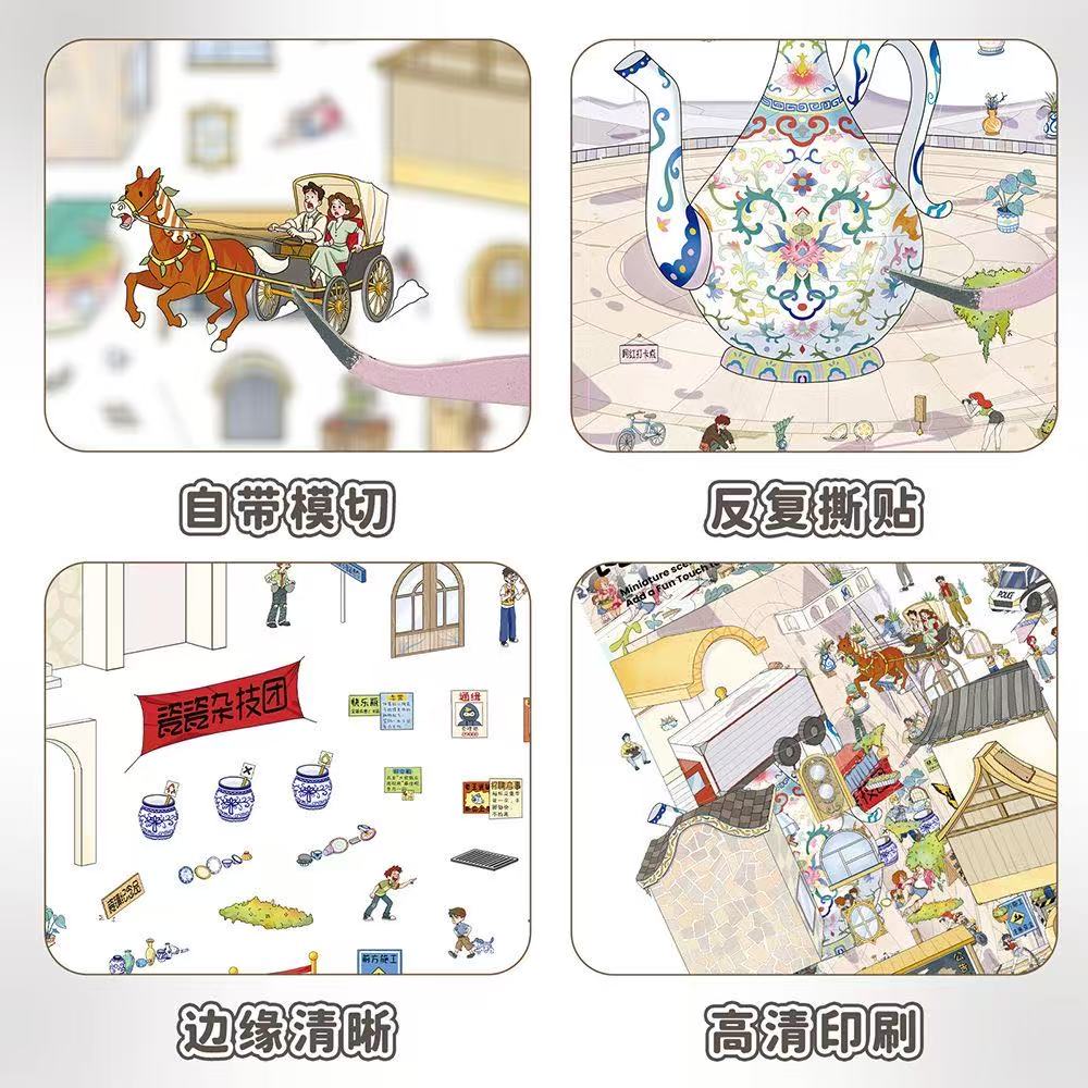 Porcelain Town（L Size）