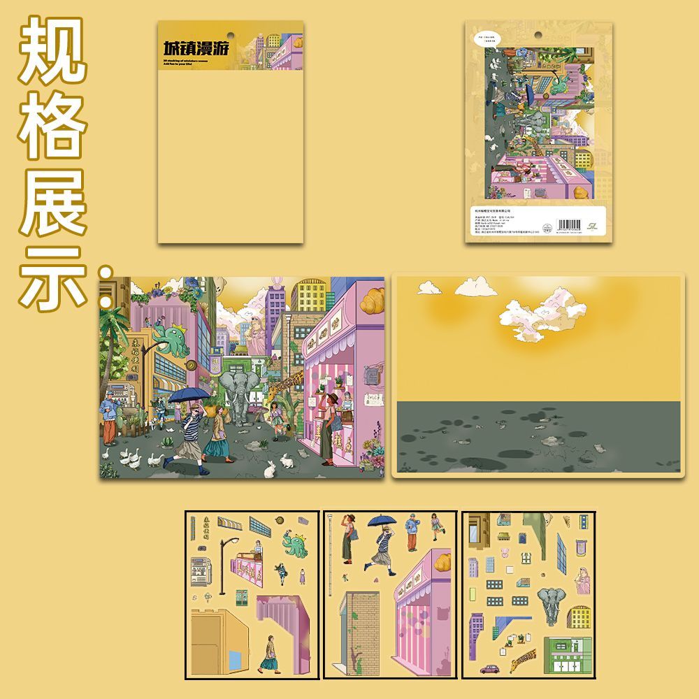 Town Roaming (L Size)