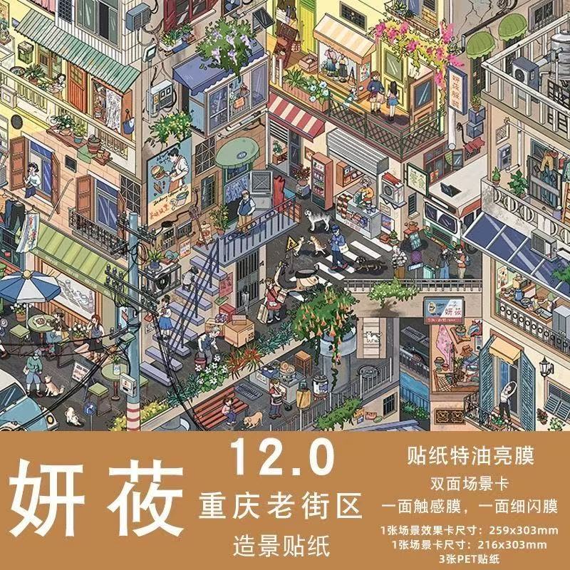 Chongqing's Old Neighborhoods （XL Size）