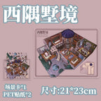 Western Corner Villa Realm（L Size）