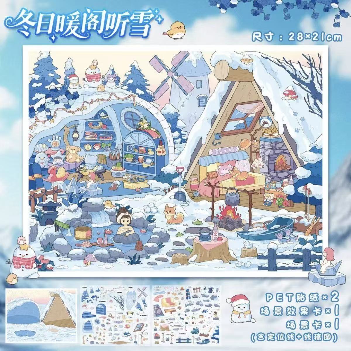 Four Season （L Size）
