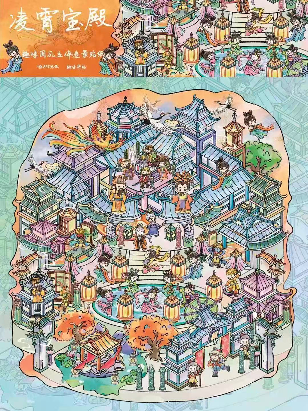 Chinese Mythological Stories（XL Size）