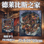 The House of Drelebis （L Size）